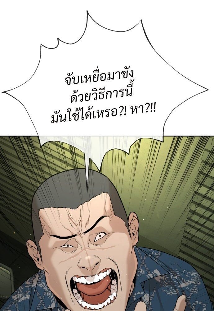 ทนายสายนักฆ่า - หน้า 34