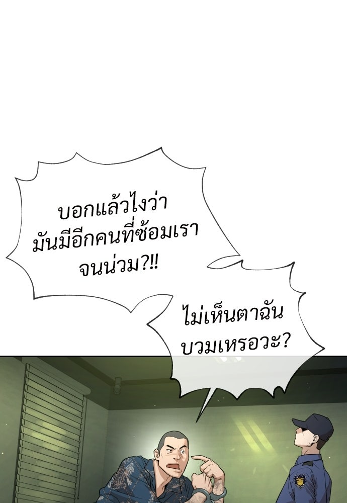 ทนายสายนักฆ่า - หน้า 36