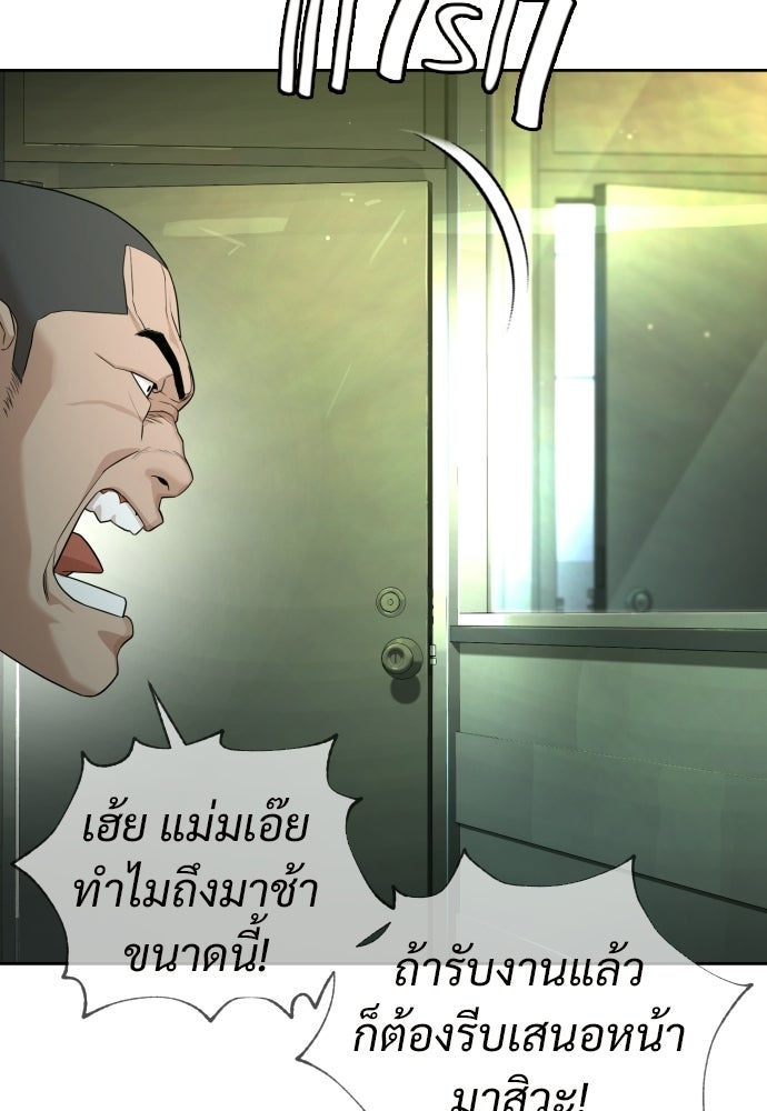 ทนายสายนักฆ่า - หน้า 38
