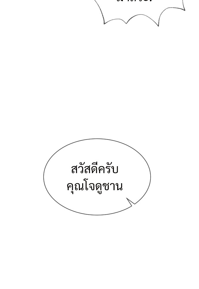 ทนายสายนักฆ่า - หน้า 39