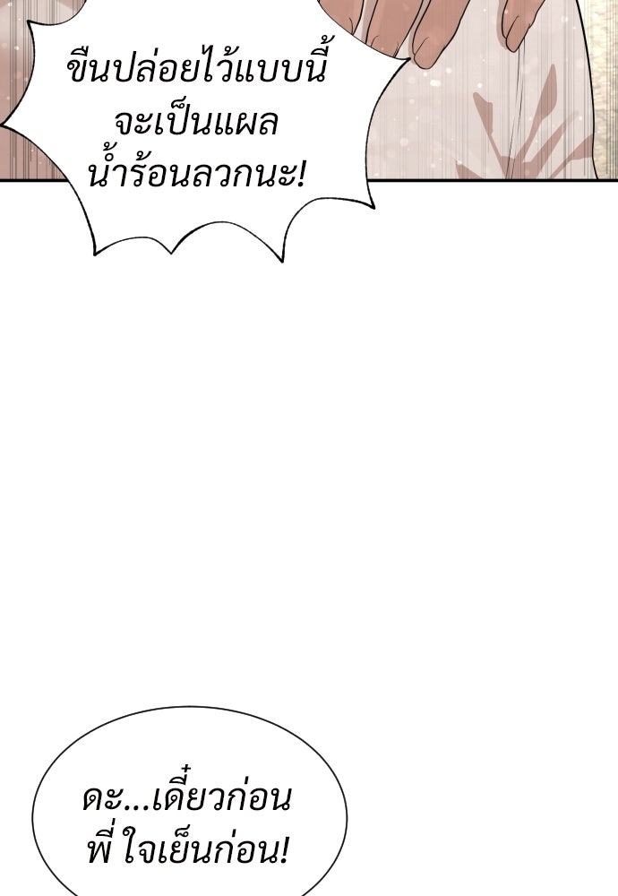 ทนายสายนักฆ่า - หน้า 4