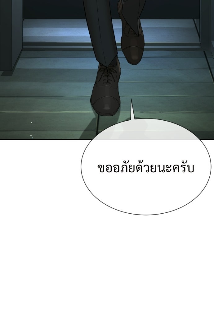 ทนายสายนักฆ่า - หน้า 42