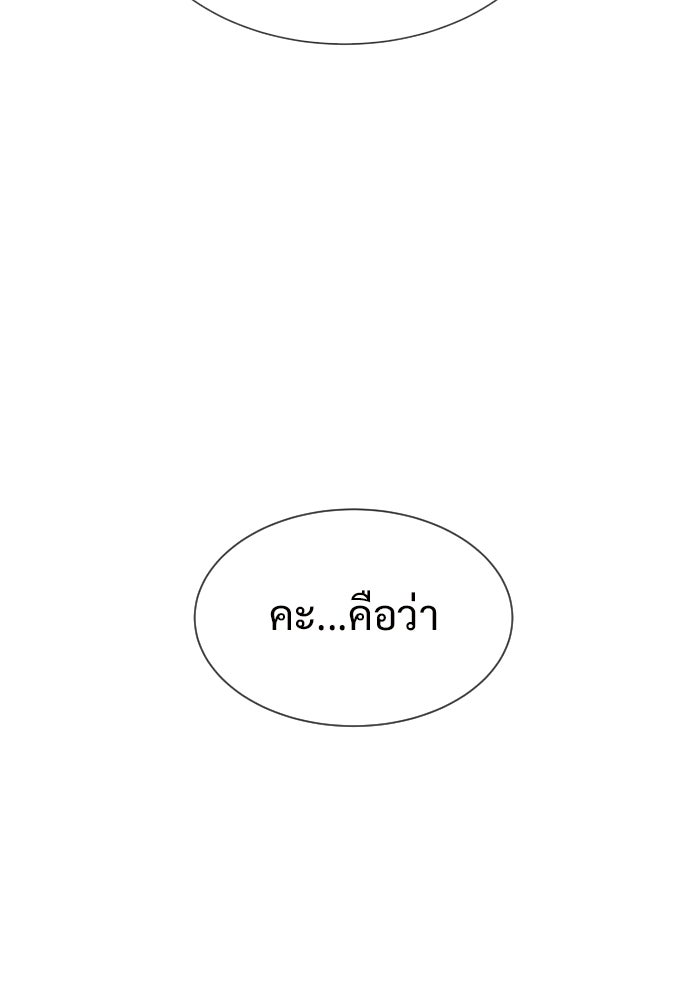 ทนายสายนักฆ่า - หน้า 46