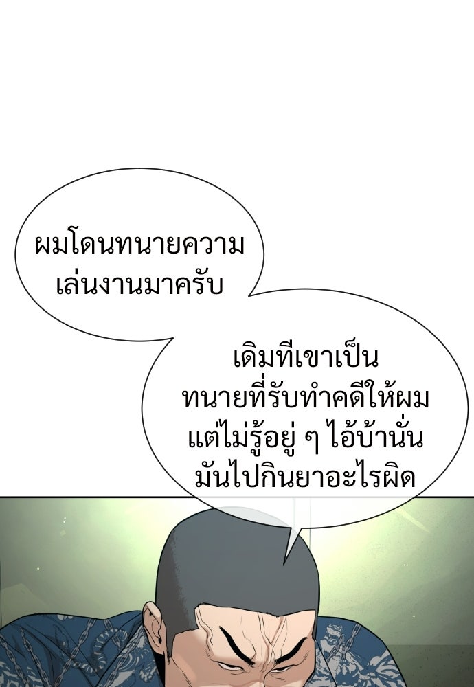 ทนายสายนักฆ่า - หน้า 47