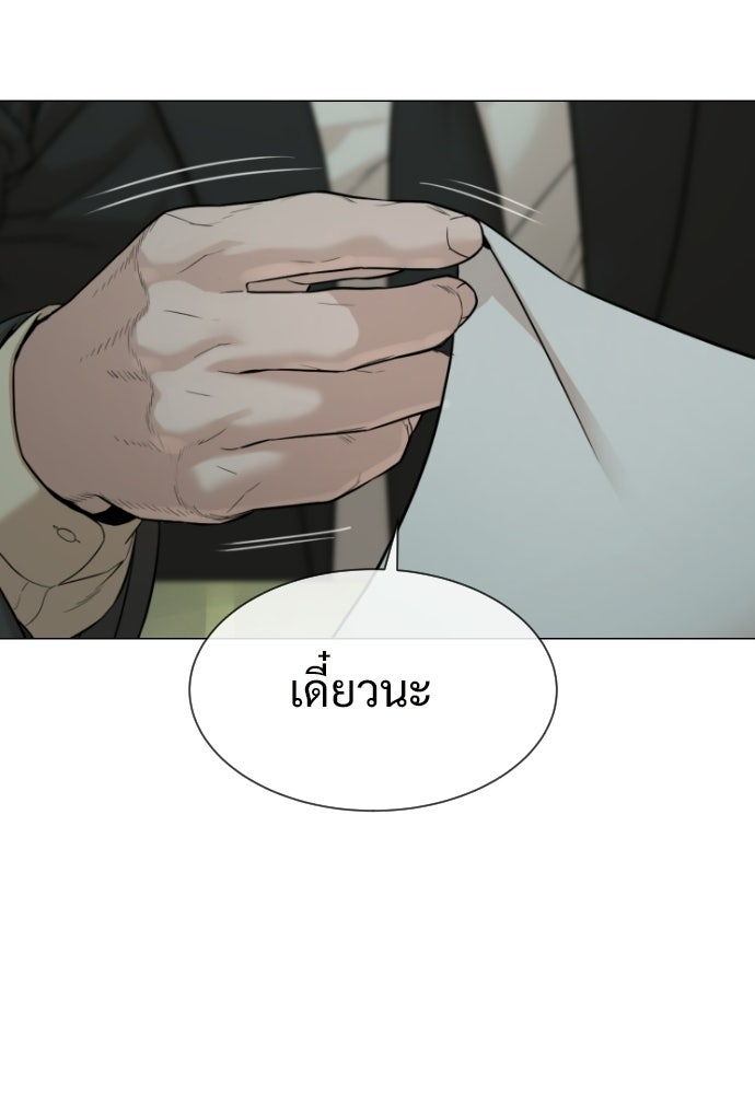 ทนายสายนักฆ่า - หน้า 49