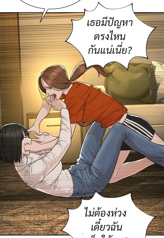 ทนายสายนักฆ่า - หน้า 5