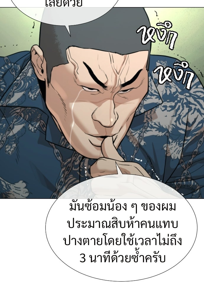 ทนายสายนักฆ่า - หน้า 53