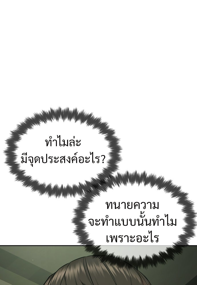 ทนายสายนักฆ่า - หน้า 54