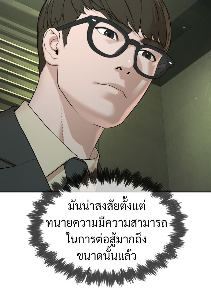 ทนายสายนักฆ่า - หน้า 55