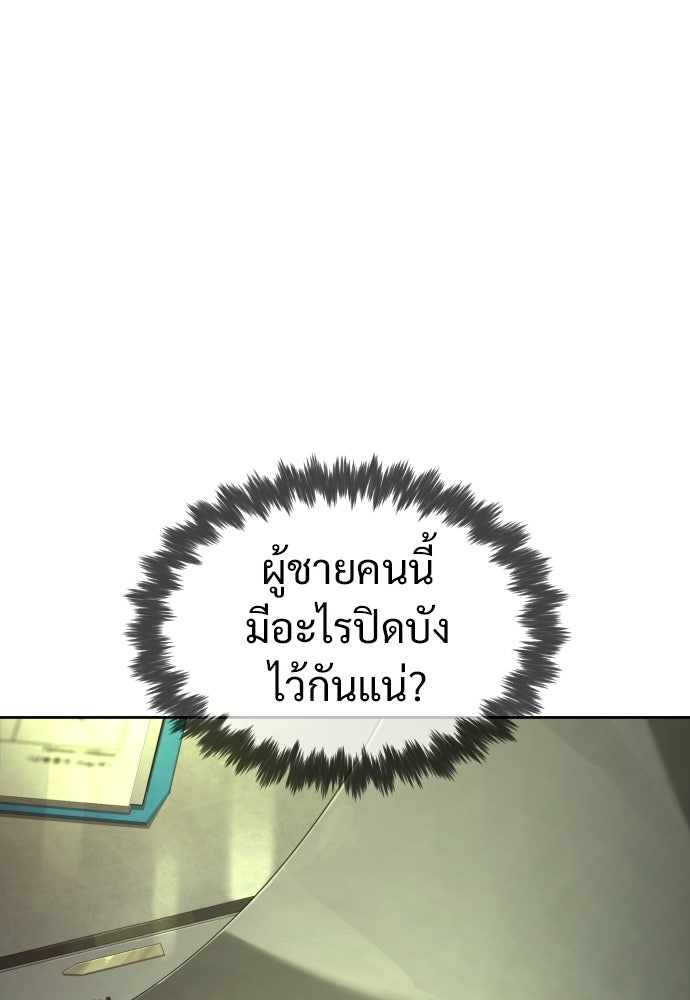 ทนายสายนักฆ่า - หน้า 56