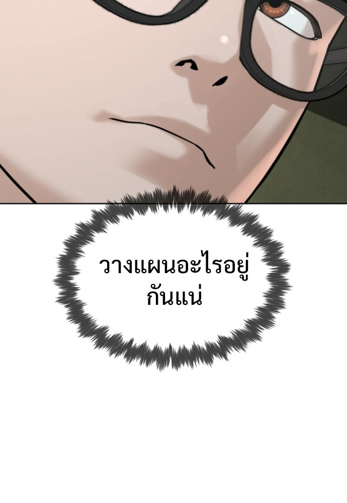 ทนายสายนักฆ่า - หน้า 59