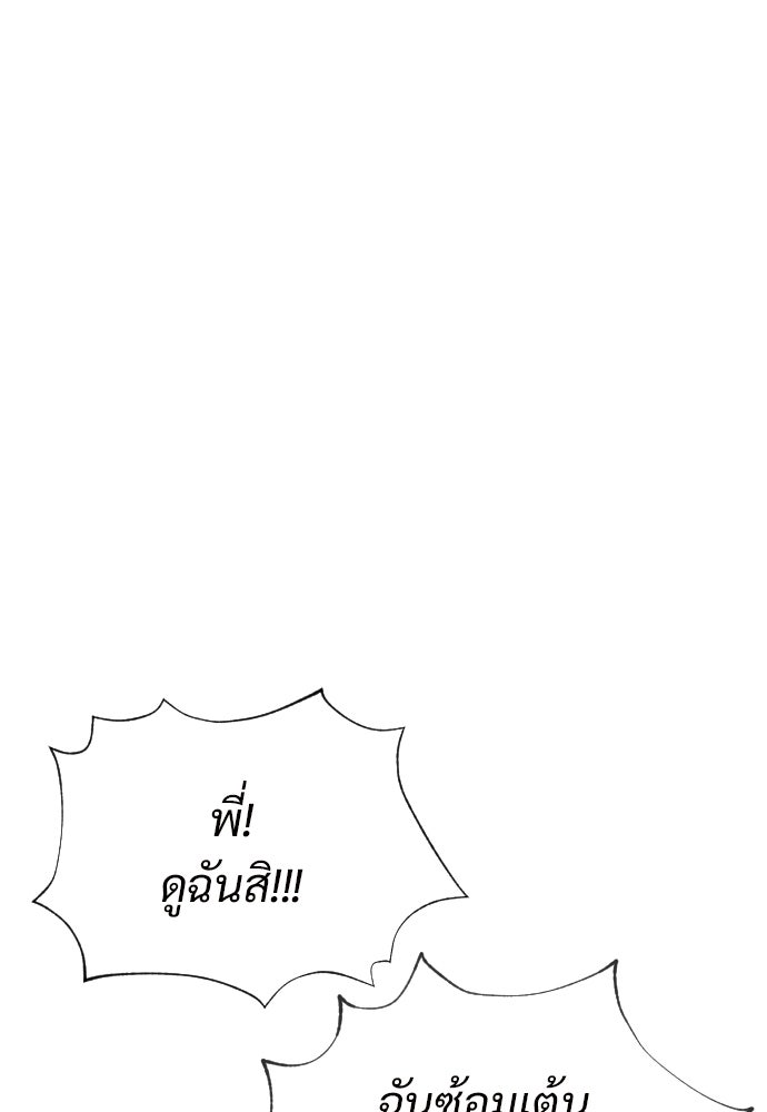 ทนายสายนักฆ่า - หน้า 60