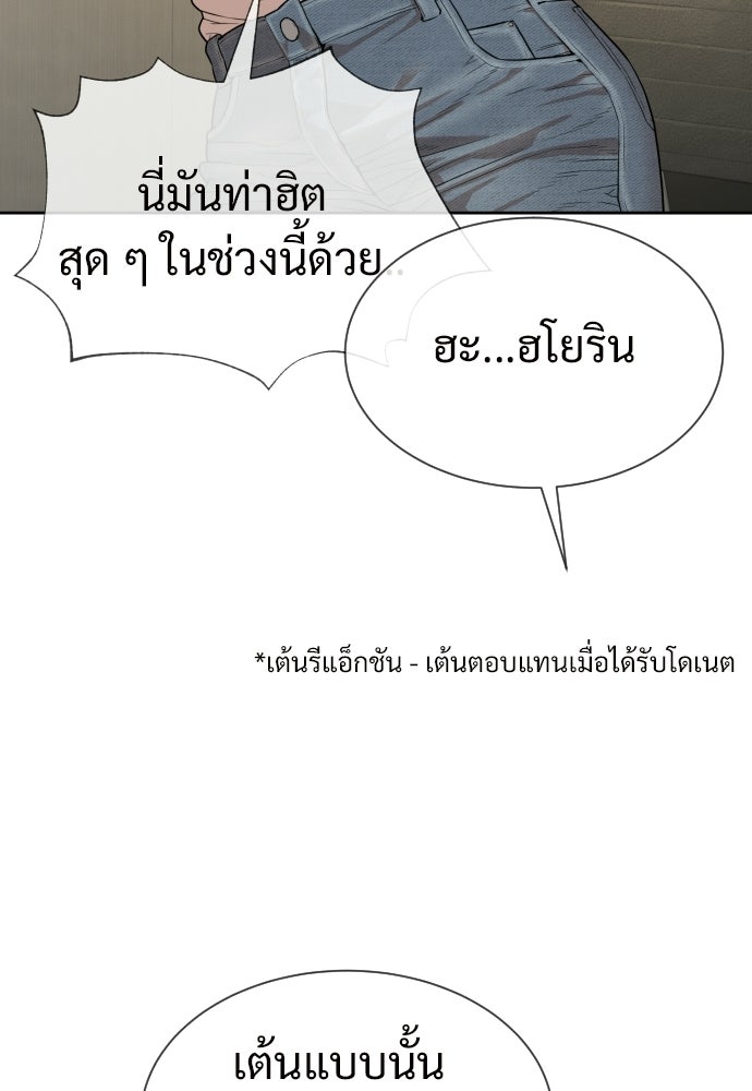 ทนายสายนักฆ่า - หน้า 62