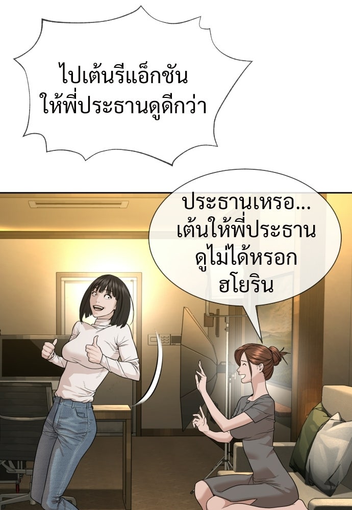 ทนายสายนักฆ่า - หน้า 65