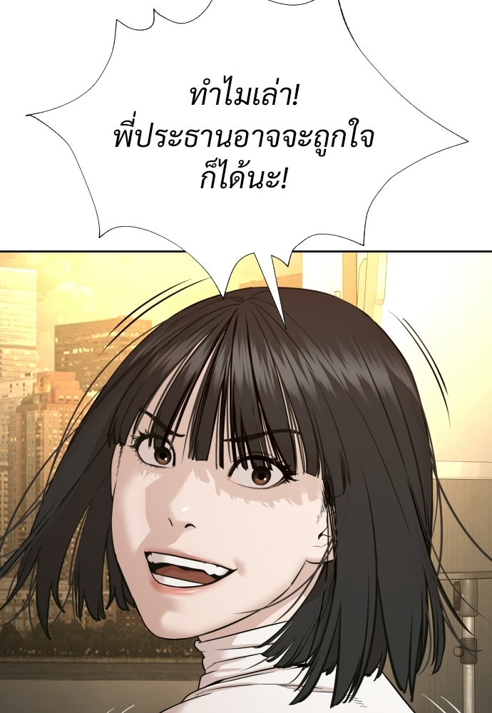 ทนายสายนักฆ่า - หน้า 67