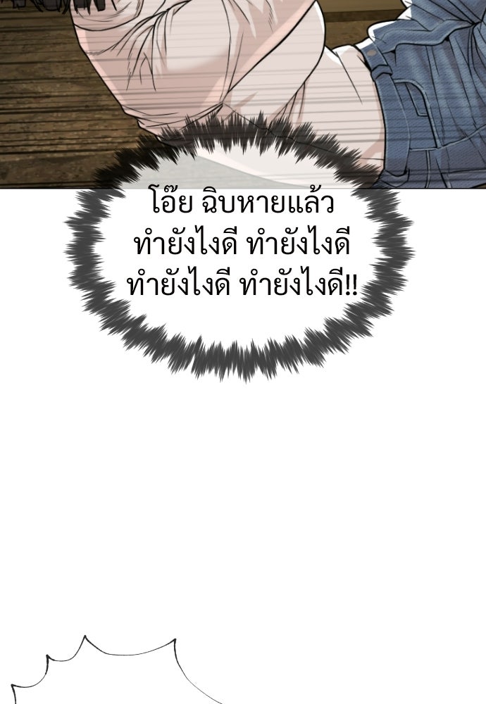 ทนายสายนักฆ่า - หน้า 7