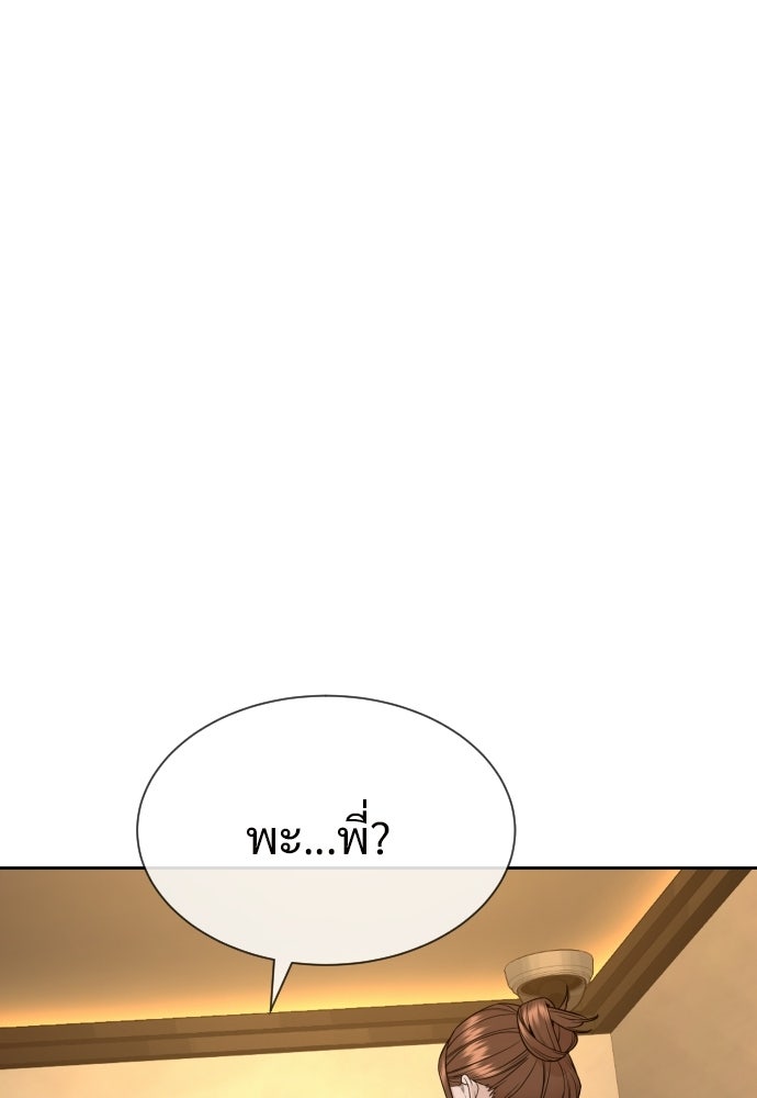 ทนายสายนักฆ่า - หน้า 70