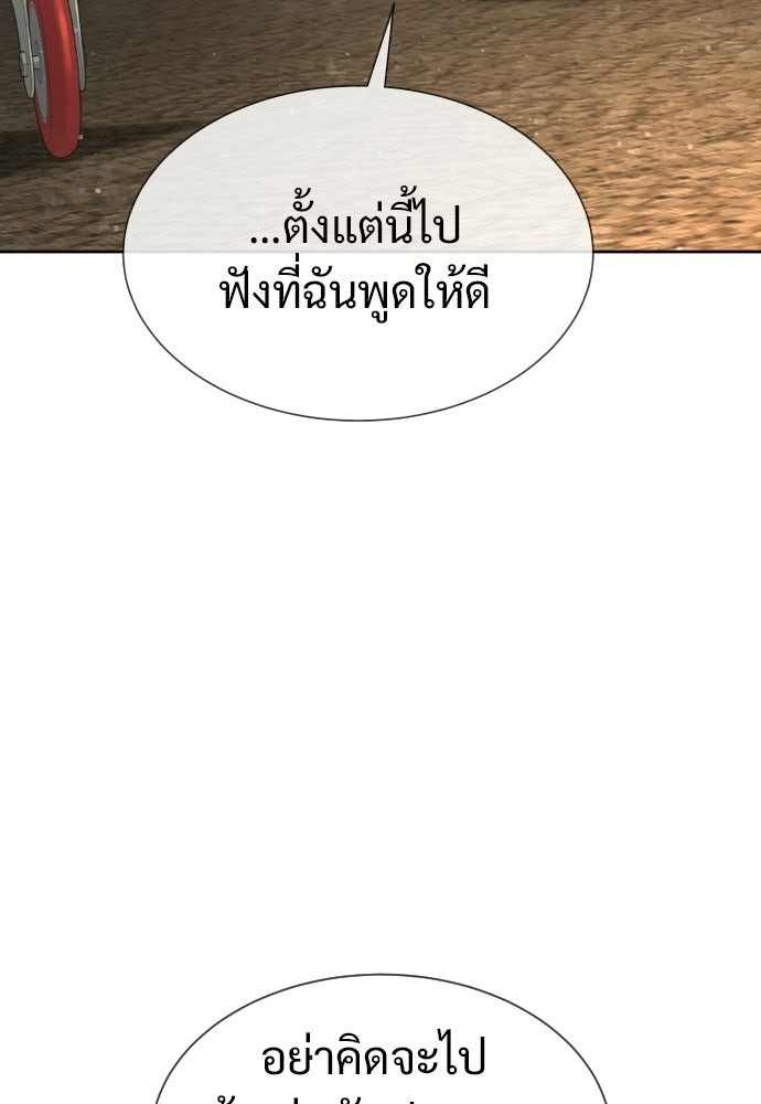 ทนายสายนักฆ่า - หน้า 72