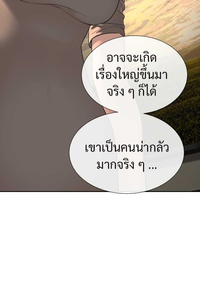 ทนายสายนักฆ่า - หน้า 74
