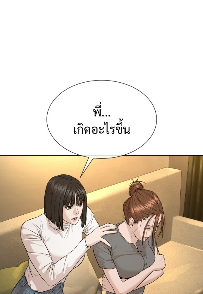 ทนายสายนักฆ่า - หน้า 75