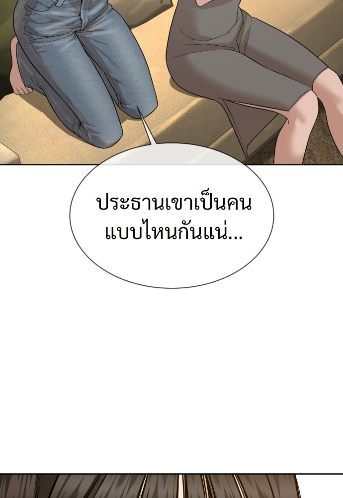 ทนายสายนักฆ่า - หน้า 76
