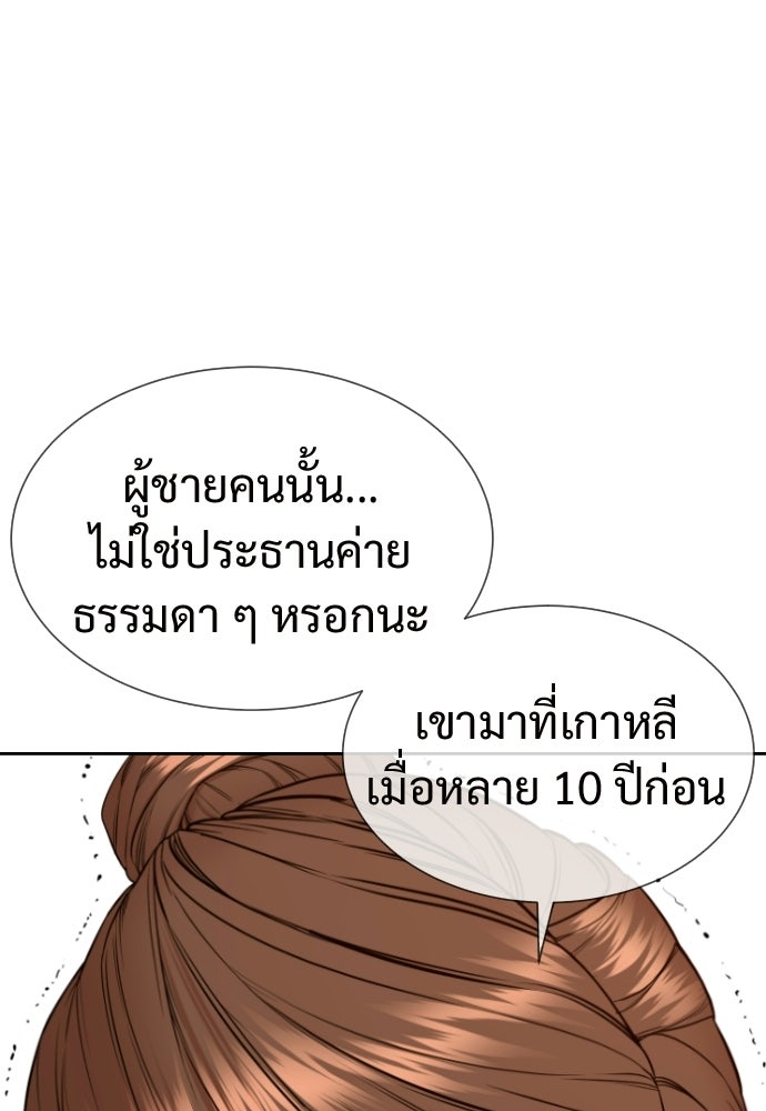 ทนายสายนักฆ่า - หน้า 78
