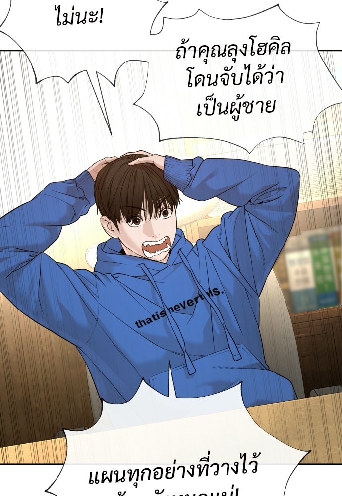 ทนายสายนักฆ่า - หน้า 8