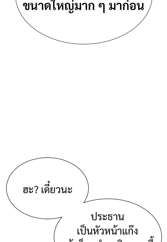 ทนายสายนักฆ่า - หน้า 83