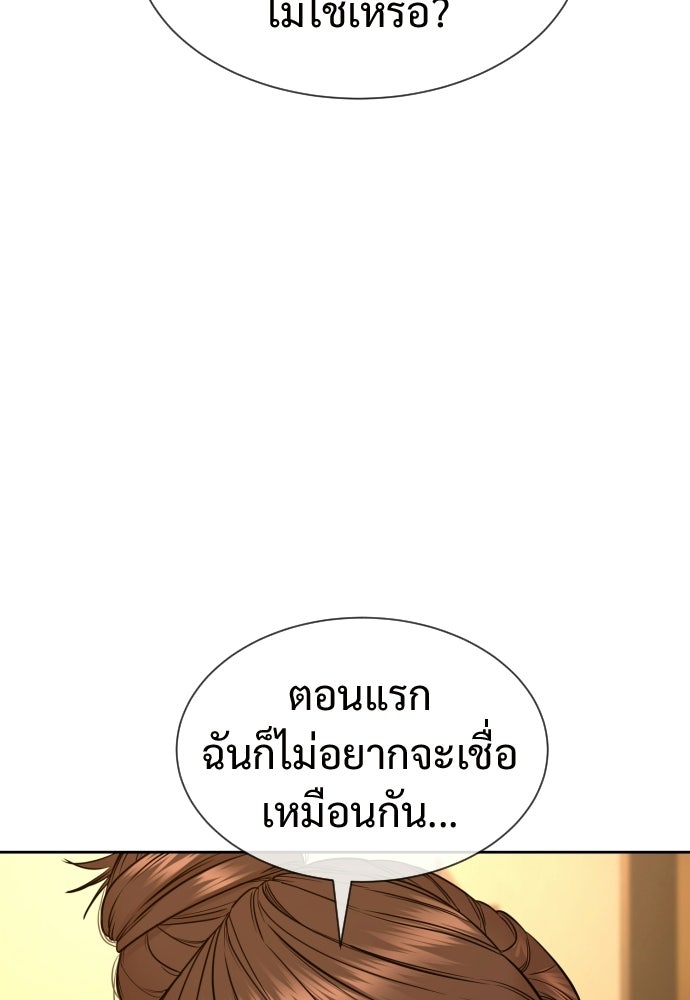 ทนายสายนักฆ่า - หน้า 85