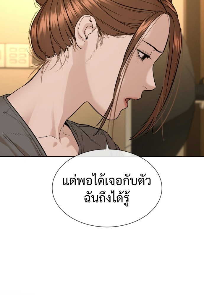 ทนายสายนักฆ่า - หน้า 86