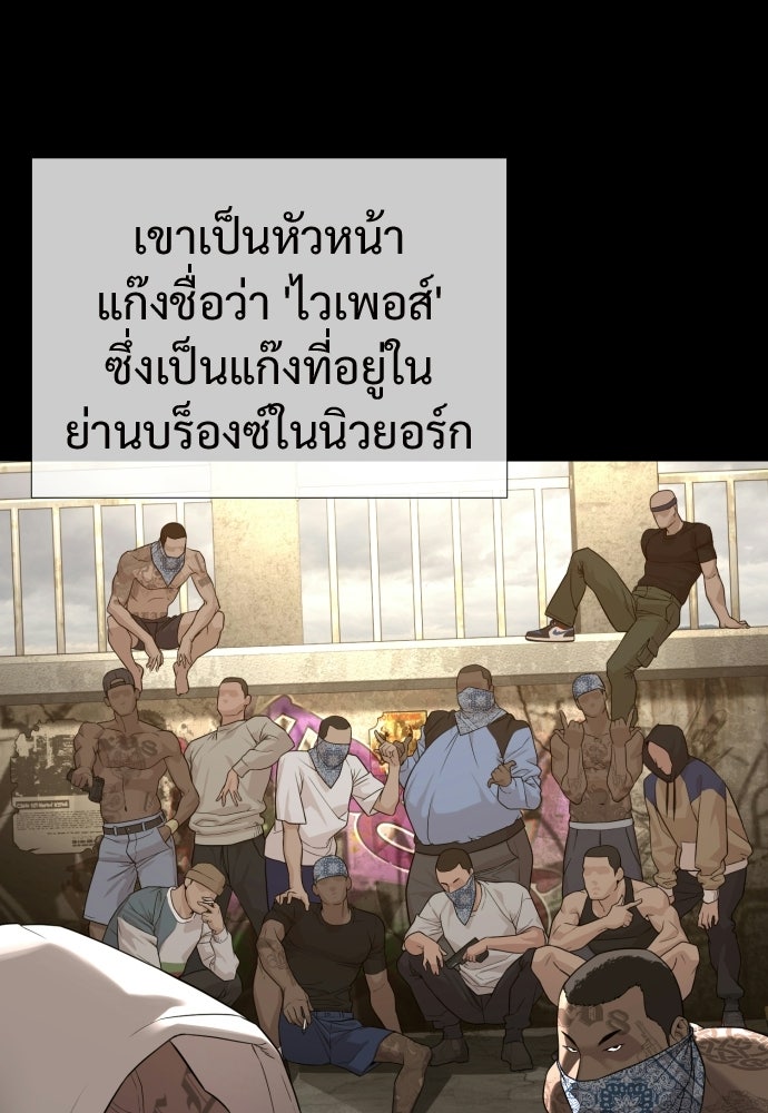 ทนายสายนักฆ่า - หน้า 90