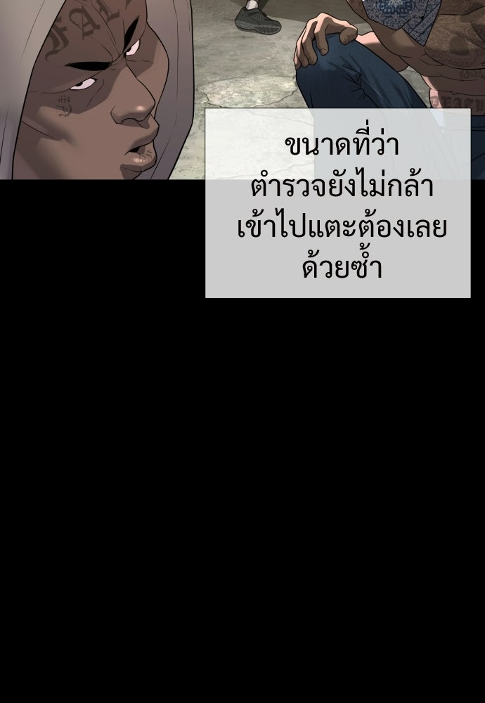 ทนายสายนักฆ่า - หน้า 91