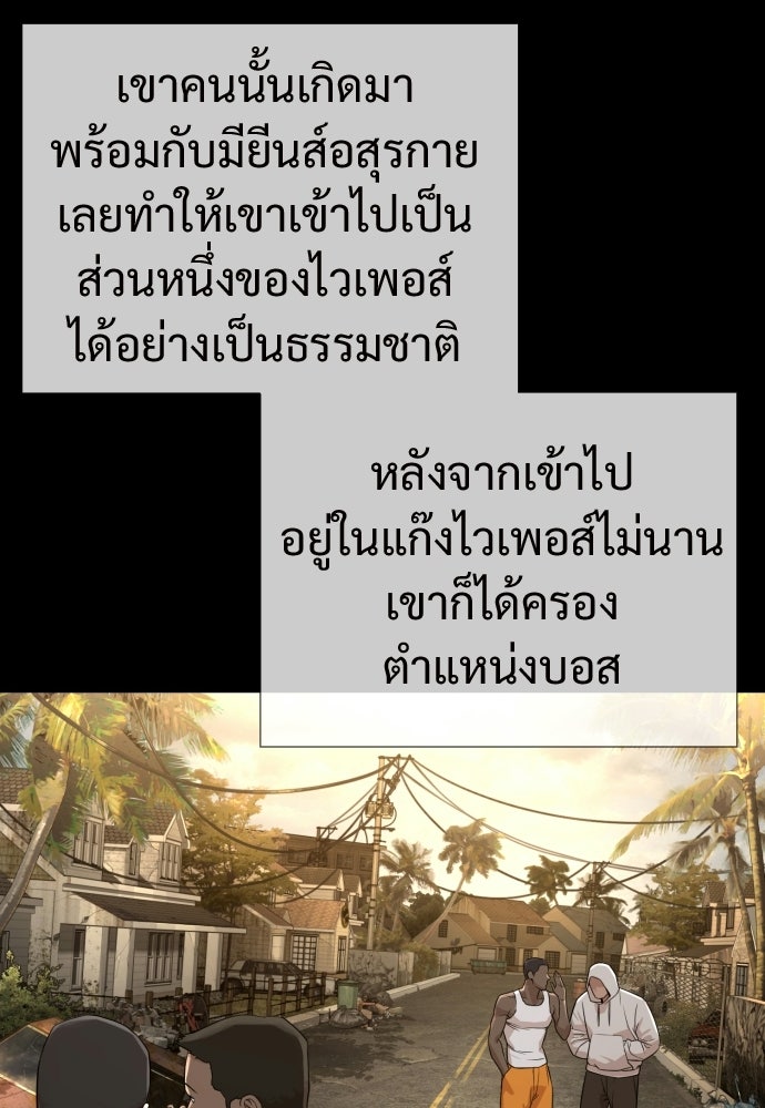 ทนายสายนักฆ่า - หน้า 92