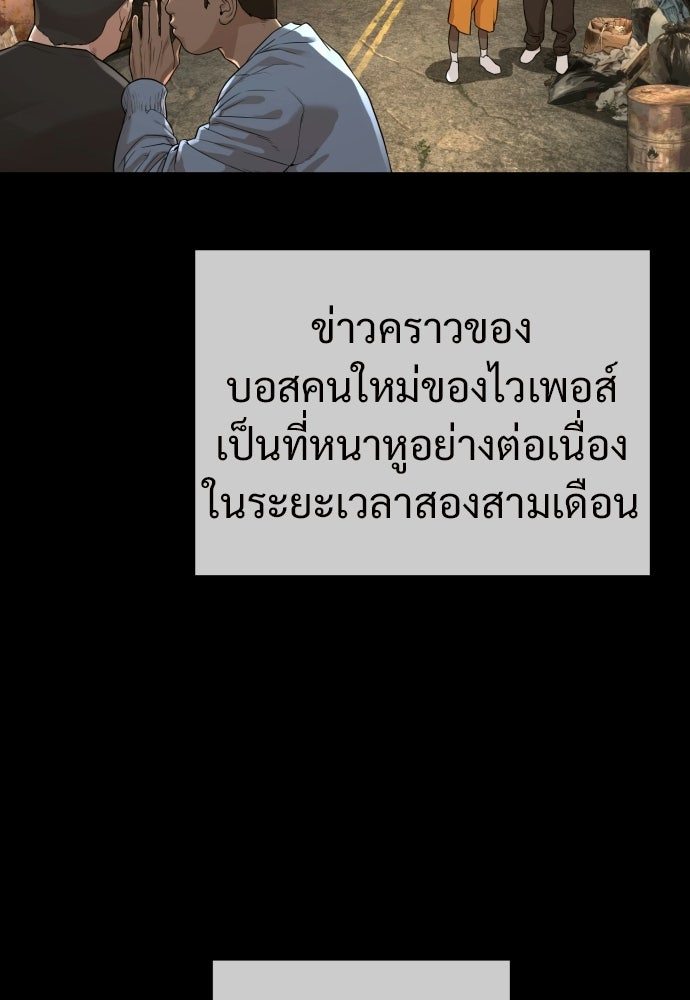 ทนายสายนักฆ่า - หน้า 93