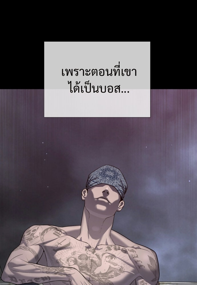 ทนายสายนักฆ่า - หน้า 95