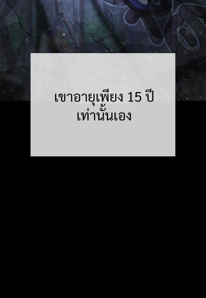 ทนายสายนักฆ่า - หน้า 97