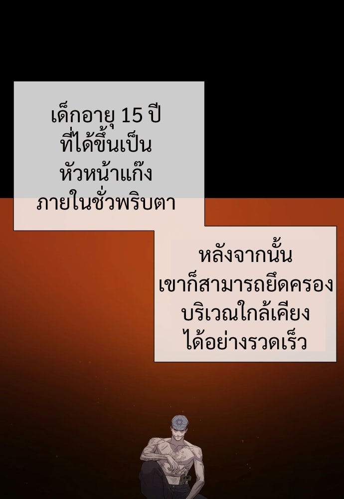 ทนายสายนักฆ่า - หน้า 98
