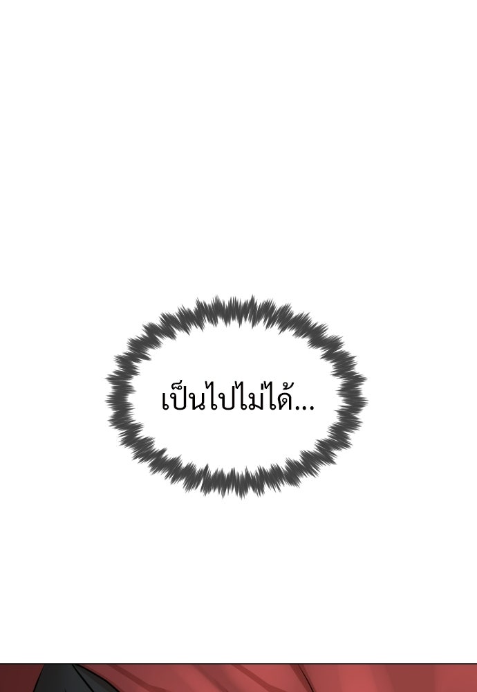 ทนายสายนักฆ่า - หน้า 1