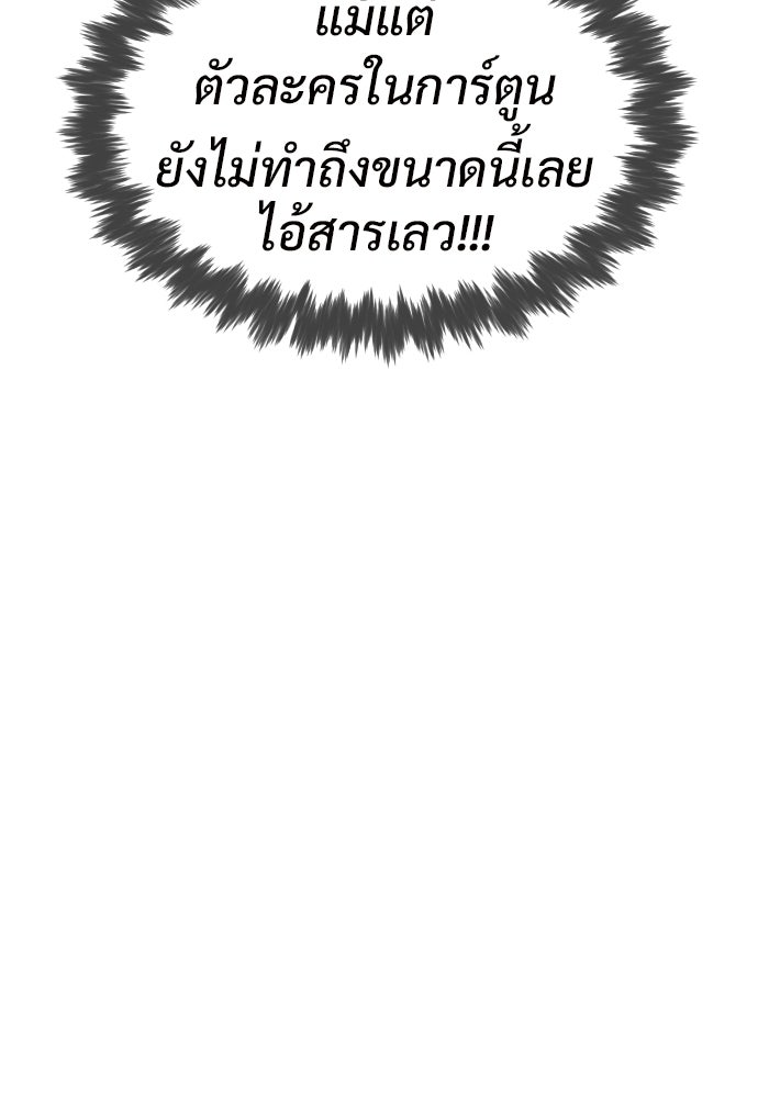 ทนายสายนักฆ่า - หน้า 10