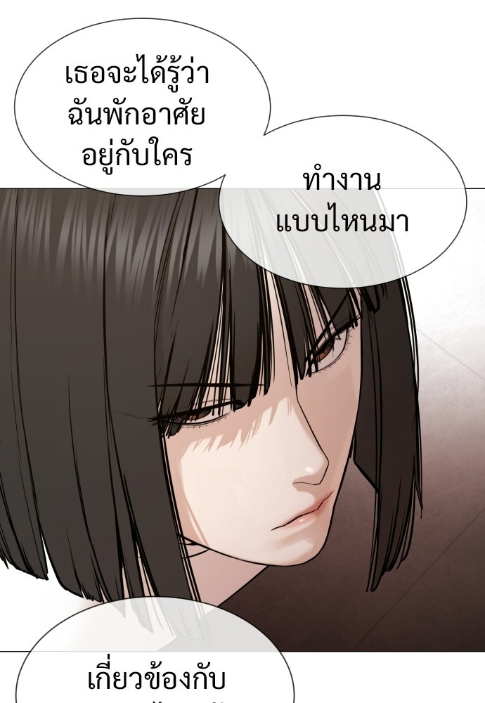 ทนายสายนักฆ่า - หน้า 103