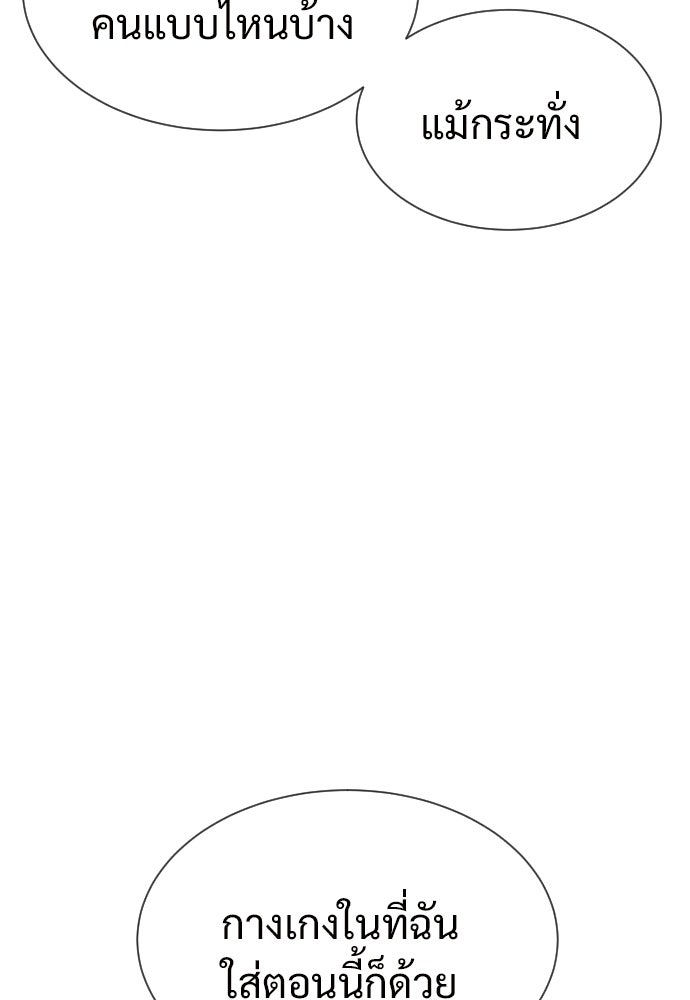 ทนายสายนักฆ่า - หน้า 104