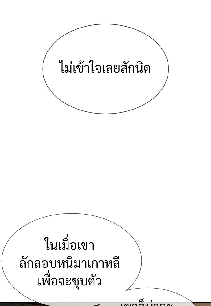 ทนายสายนักฆ่า - หน้า 110