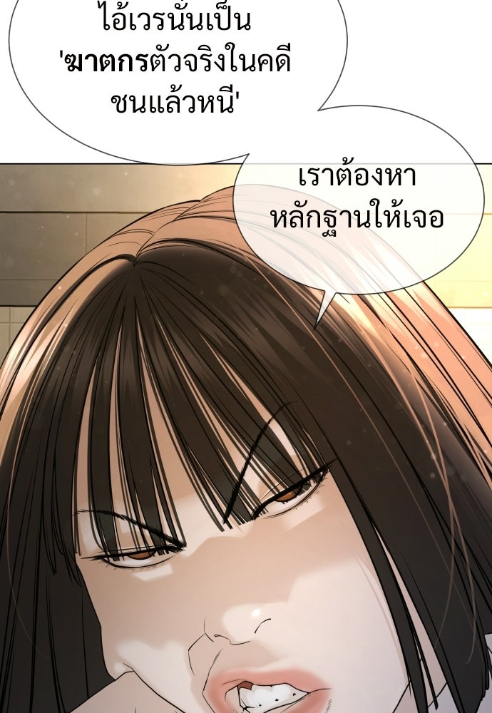 ทนายสายนักฆ่า - หน้า 115