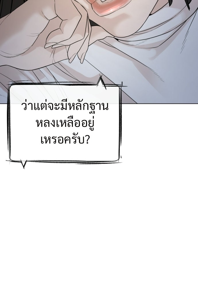 ทนายสายนักฆ่า - หน้า 116