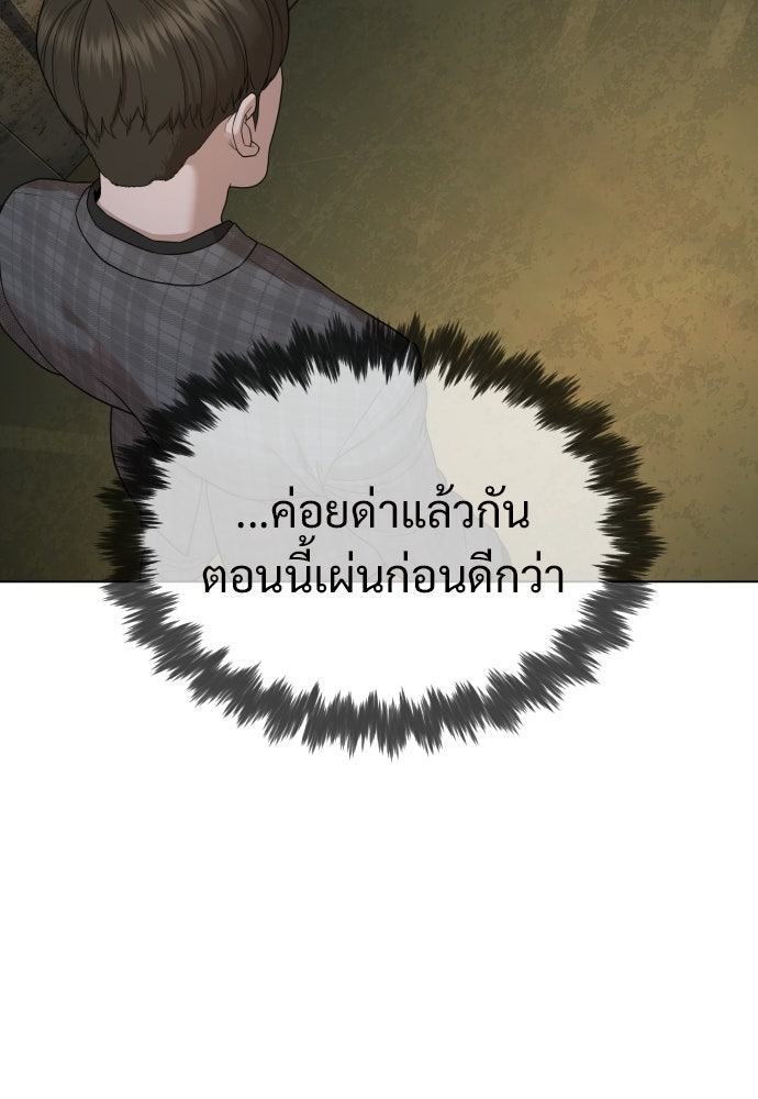 ทนายสายนักฆ่า - หน้า 12