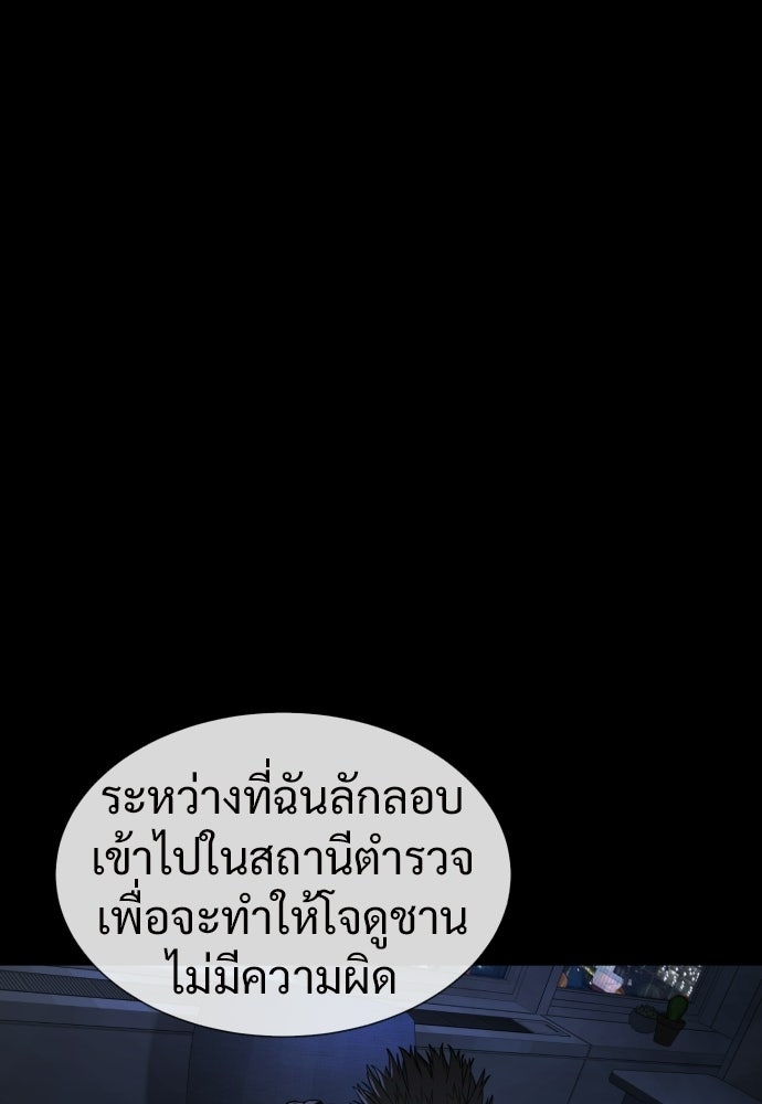 ทนายสายนักฆ่า - หน้า 121