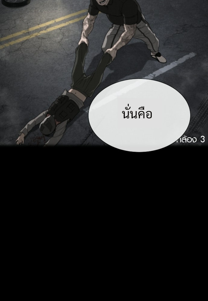ทนายสายนักฆ่า - หน้า 124