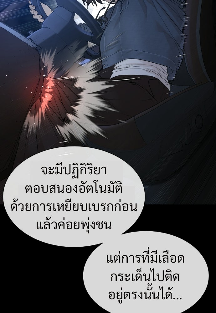 ทนายสายนักฆ่า - หน้า 129