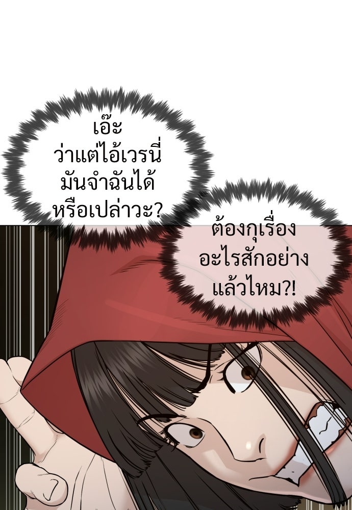 ทนายสายนักฆ่า - หน้า 13