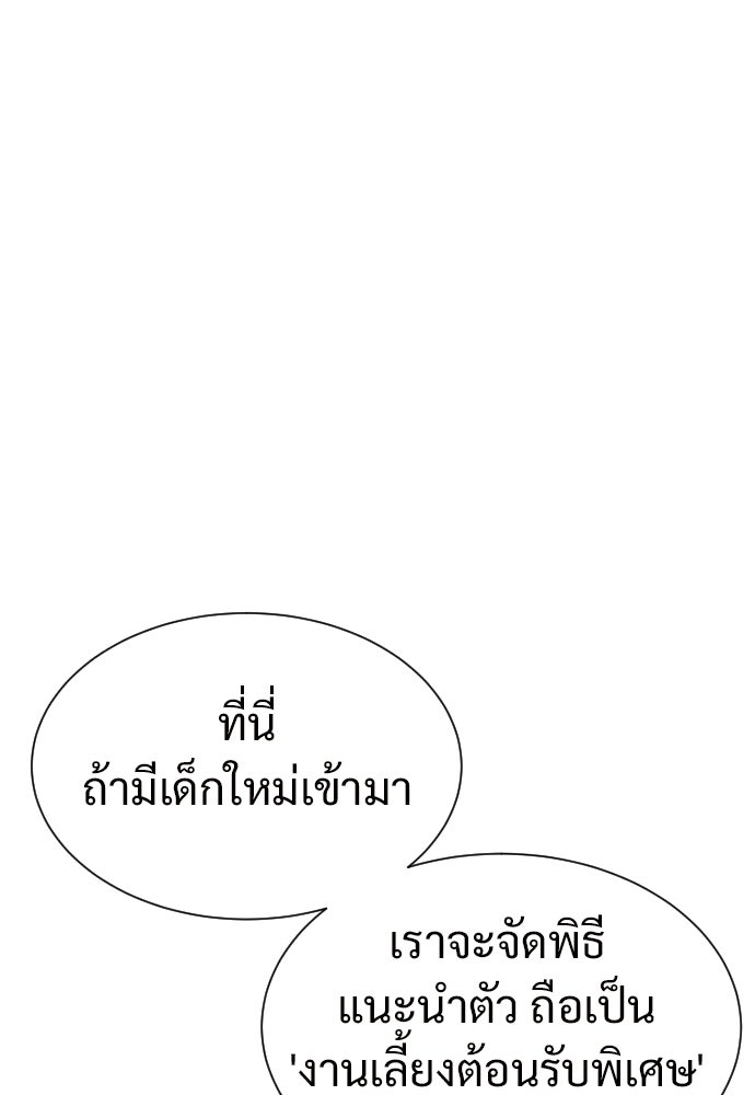ทนายสายนักฆ่า - หน้า 141
